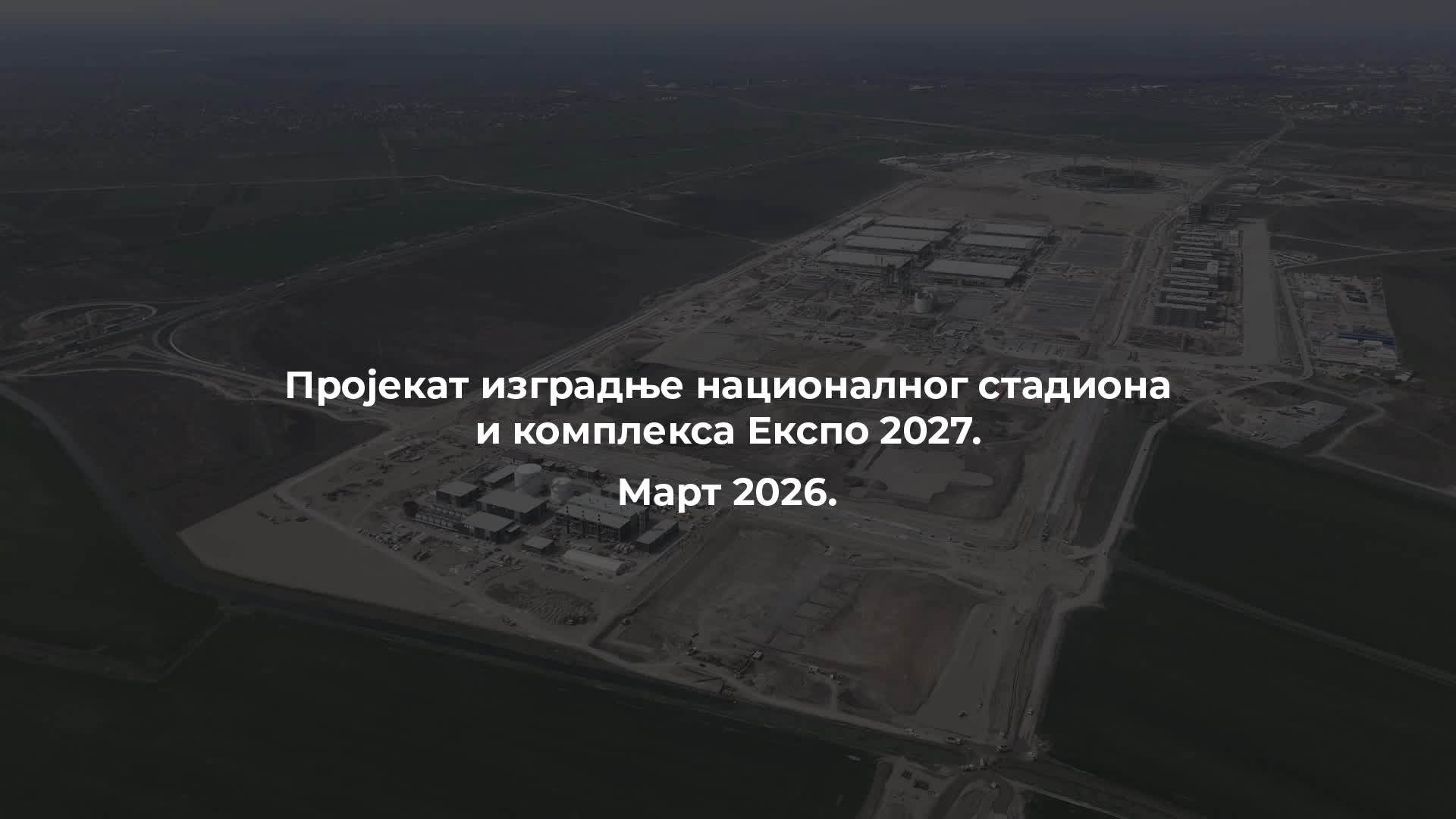 Projekat izgradnje nacionalnog stadiona i kompleksa Ekspo 2027 ...